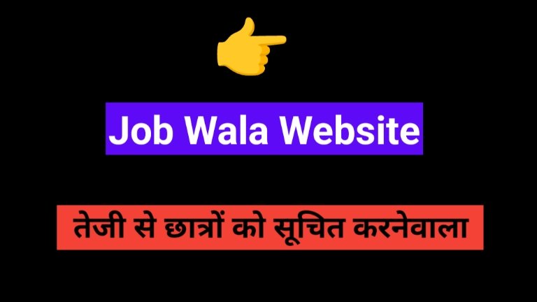 Job Wala Website