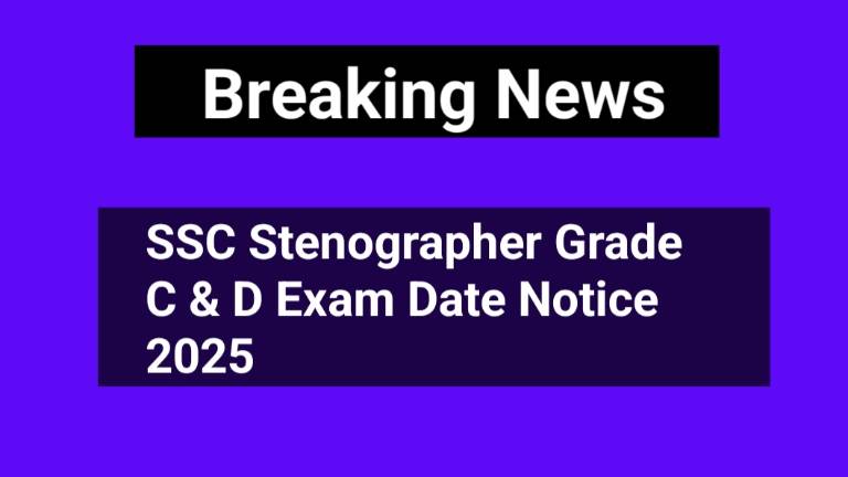 SSC Stenographer Grade C & D Exam Date Notice 2025